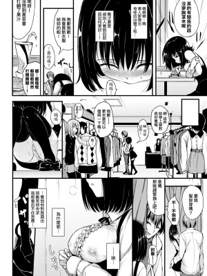 [きょくちょ] らぶりー♥️｜珍愛絕頂♥️ [中国翻訳] [DL版]_111
