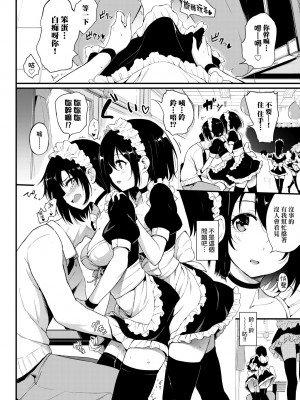 [きょくちょ] らぶりー♥️｜珍愛絕頂♥️ [中国翻訳] [DL版]_041