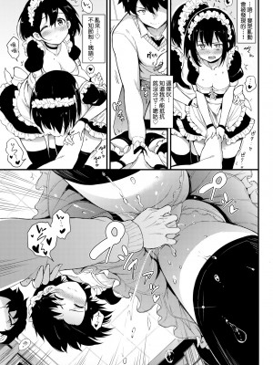[きょくちょ] らぶりー♥️｜珍愛絕頂♥️ [中国翻訳] [DL版]_042