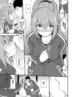[きょくちょ] らぶりー♥️｜珍愛絕頂♥️ [中国翻訳] [DL版]_084
