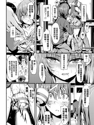 [きょくちょ] らぶりー♥️｜珍愛絕頂♥️ [中国翻訳] [DL版]_185