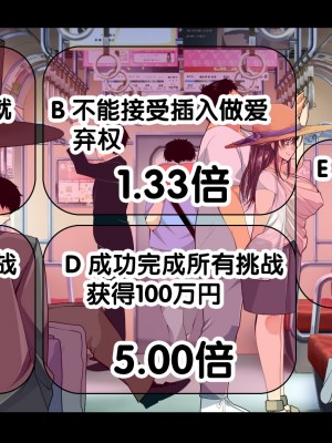 [なのかH] 実況!NTR家族旅行 家族にばれずにセックスできたら100万円 [不咕鸟汉化组]_030