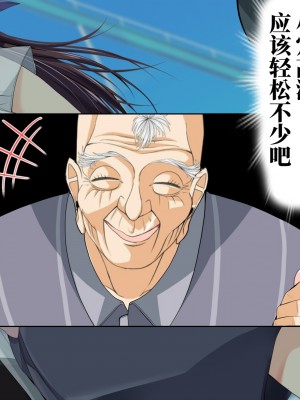 [なのかH] 実況!NTR家族旅行 家族にばれずにセックスできたら100万円 [不咕鸟汉化组]_081