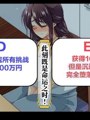 [なのかH] 実況!NTR家族旅行 家族にばれずにセックスできたら100万円 [不咕鸟汉化组]_324