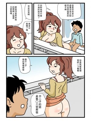 [黒爪フータ]モブ顔の好色団地妻たち・5新婚のふじこさん[中国翻译]_11