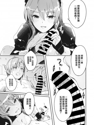 [ぐすたふ] レイカは華麗な僕の女王 第二話 (COMIC コミックメガストア Vol.3) [大鸟可不敢乱转汉化] [DL版]_10