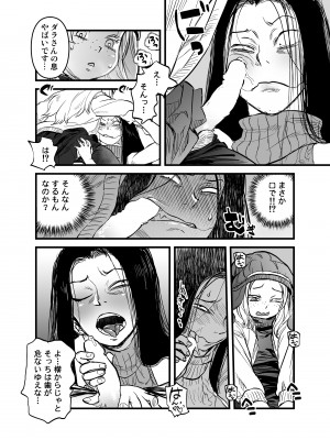 [急行兎 (ともつか治臣)] 令和のダラさん 公式のようで非公式ないんちき本 [DL版]_05