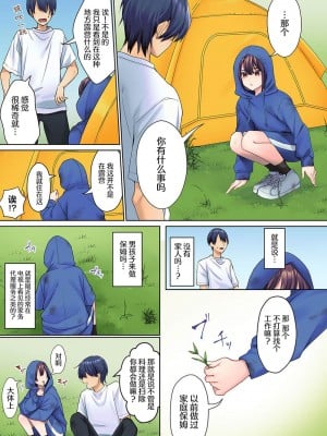 [ひみの] 無口な彼女の性感帯～声は出さないけど身体は正直だね、ずぶ濡れだよ 1-2 [甜橙汉化组]_01-05