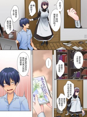 [ひみの] 無口な彼女の性感帯～声は出さないけど身体は正直だね、ずぶ濡れだよ 1-2 [甜橙汉化组]_02-07