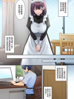 [ひみの] 無口な彼女の性感帯～声は出さないけど身体は正直だね、ずぶ濡れだよ 1-2 [甜橙汉化组]_02-06