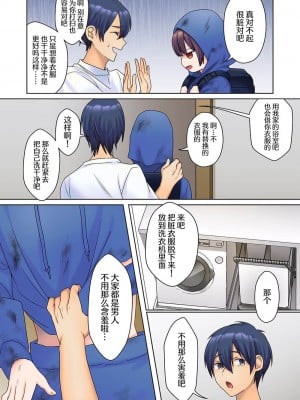 [ひみの] 無口な彼女の性感帯～声は出さないけど身体は正直だね、ずぶ濡れだよ 1-2 [甜橙汉化组]_01-09