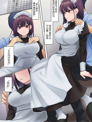 [ひみの] 無口な彼女の性感帯～声は出さないけど身体は正直だね、ずぶ濡れだよ 1-2 [甜橙汉化组]_02-11