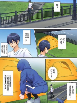 [ひみの] 無口な彼女の性感帯～声は出さないけど身体は正直だね、ずぶ濡れだよ 1-2 [甜橙汉化组]_01-04