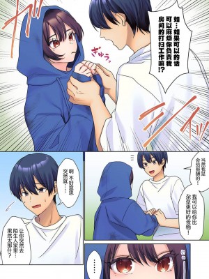 [ひみの] 無口な彼女の性感帯～声は出さないけど身体は正直だね、ずぶ濡れだよ 1-2 [甜橙汉化组]_01-06