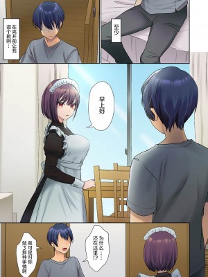 [ひみの] 無口な彼女の性感帯～声は出さないけど身体は正直だね、ずぶ濡れだよ 1-2 [甜橙汉化组]_02-04