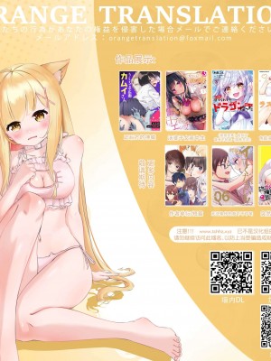 [ざんか] お嬢様を誘惑する狐耳メイドさん [甜橙汉化组]_11