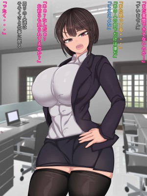 [まどろみ行灯 (まどろみ)] 会社では厳しいけど身体の相性は最高な恐い上司_002