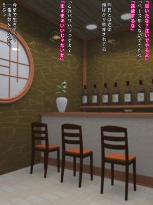 [まどろみ行灯 (まどろみ)] 会社では厳しいけど身体の相性は最高な恐い上司_019