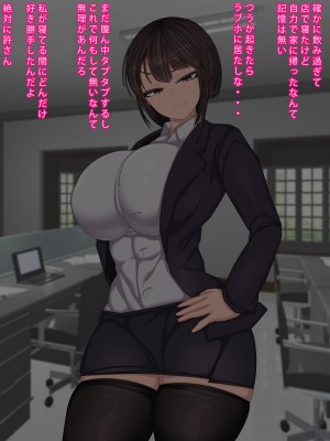 [まどろみ行灯 (まどろみ)] 会社では厳しいけど身体の相性は最高な恐い上司_017