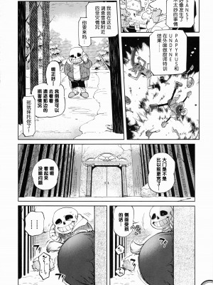 (超きみの選択2022) [南北屋 (南北)] 壁の穴 (Undertale) [ZX个人汉化]_06