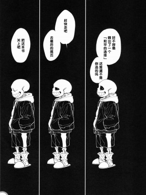 (超きみの選択2022) [南北屋 (南北)] 壁の穴 (Undertale) [ZX个人汉化]_13