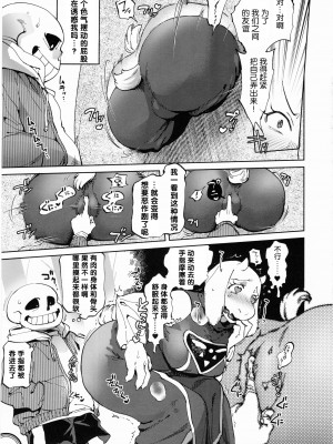 (超きみの選択2022) [南北屋 (南北)] 壁の穴 (Undertale) [ZX个人汉化]_19