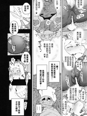 (超きみの選択2022) [南北屋 (南北)] 壁の穴 (Undertale) [ZX个人汉化]_20