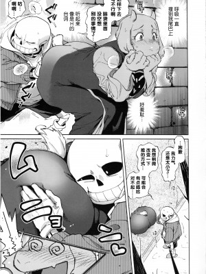 (超きみの選択2022) [南北屋 (南北)] 壁の穴 (Undertale) [ZX个人汉化]_09