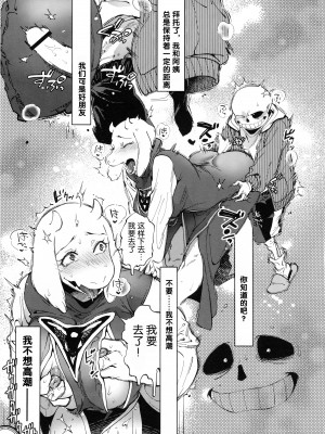 (超きみの選択2022) [南北屋 (南北)] 壁の穴 (Undertale) [ZX个人汉化]_27