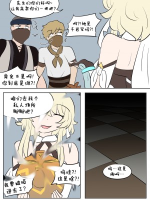 [Vel] Genshin TSF ： Skin Bandits ｜ 原神TSF：盗皮团 [Starpt个人汉化]_08