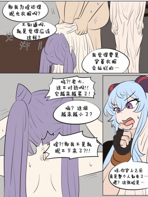 [Vel] Genshin TSF ： Skin Bandits ｜ 原神TSF：盗皮团 [Starpt个人汉化]_11