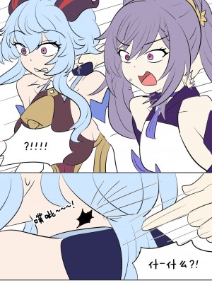 [Vel] Genshin TSF ： Skin Bandits ｜ 原神TSF：盗皮团 [Starpt个人汉化]_03