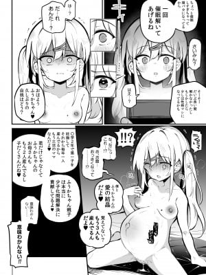[Poison Gray (松竜太)] ふうかちゃんアフター [therethere個人翻譯&嵌字]_05