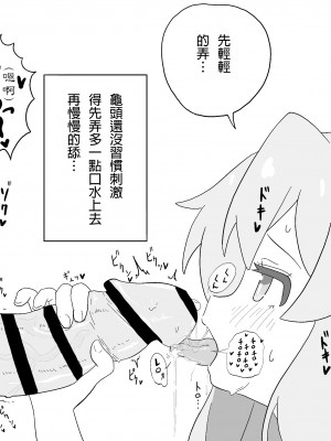 [だいなる] がんばれまひろちゃん (お兄ちゃんはおしまい!) [AyaBiimu個人漢化]_02