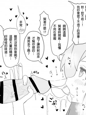 [だいなる] がんばれまひろちゃん (お兄ちゃんはおしまい!) [AyaBiimu個人漢化]_11
