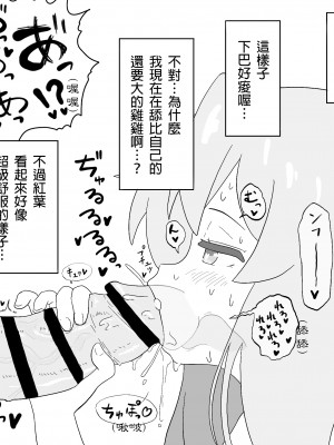 [だいなる] がんばれまひろちゃん (お兄ちゃんはおしまい!) [AyaBiimu個人漢化]_03