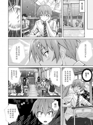 [紫☆にゃ〜] サキュバスだなんて聞いてないよ! (コミックアンリアル 2021年12月号 Vol.94) [胸垫汉化组] [DL版]_02