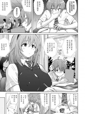[紫☆にゃ〜] サキュバスだなんて聞いてないよ! (コミックアンリアル 2021年12月号 Vol.94) [胸垫汉化组] [DL版]_03