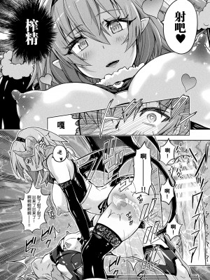 [紫☆にゃ〜] サキュバスだなんて聞いてないよ! (コミックアンリアル 2021年12月号 Vol.94) [胸垫汉化组] [DL版]_16