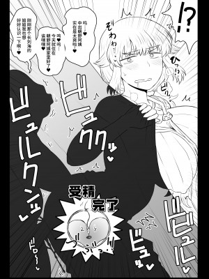 [グレートキャニオン (ディープバレー)] 巨珍で犯った女 (税金で買った本) [不咕鸟汉化组] [DL版]_7