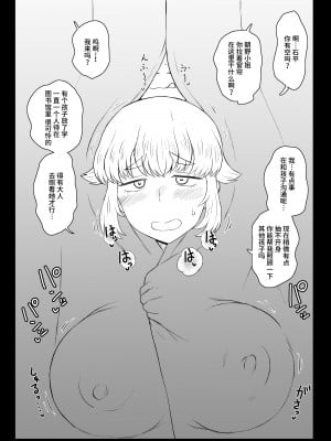 [グレートキャニオン (ディープバレー)] 巨珍で犯った女 (税金で買った本) [不咕鸟汉化组] [DL版]_2