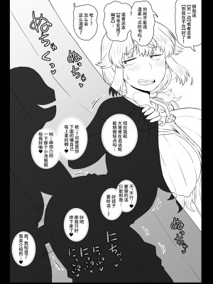 [グレートキャニオン (ディープバレー)] 巨珍で犯った女 (税金で買った本) [不咕鸟汉化组] [DL版]_6