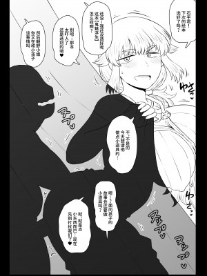 [グレートキャニオン (ディープバレー)] 巨珍で犯った女 (税金で買った本) [不咕鸟汉化组] [DL版]_5