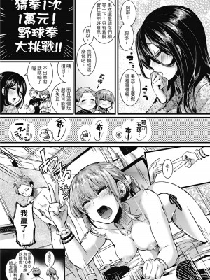 [doumou] 恋やがて淫ら｜戀愛後就變淫蕩了 [中国翻訳] [無修正] [DL版]_087