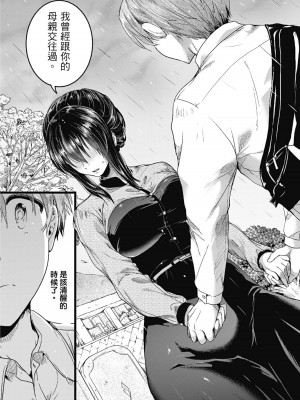 [doumou] 恋やがて淫ら｜戀愛後就變淫蕩了 [中国翻訳] [無修正] [DL版]_159
