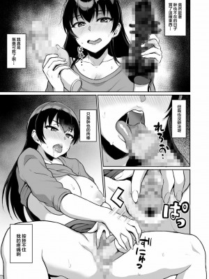 [烏有] 元パパ活相手とのヒミツのSEX～義父からの貞淑試験～(1-9) [中国翻訳]_0127