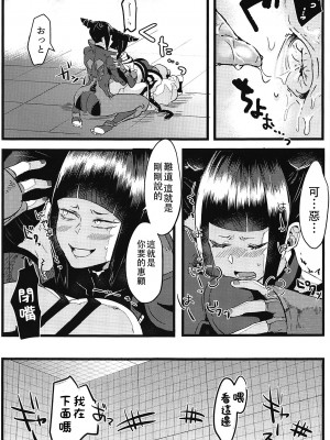 [沒有漢化][ガガガ本舗] Wジュリが○○しないと出られない部屋 (ストリートファイター)_016