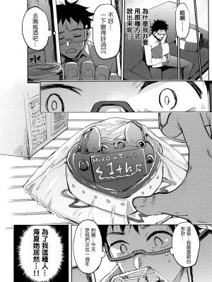 [伊丹] 人の彼女に犯りたい放題 + イラストカード [篆儀通文書坊漢化]_058
