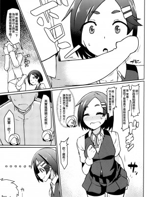 (C93) [たけ家 (竹虎スズメ)] 黒潮 冬のコタツ編 (艦隊これくしょん -艦これ-) [吸住没碎个人汉化]_09