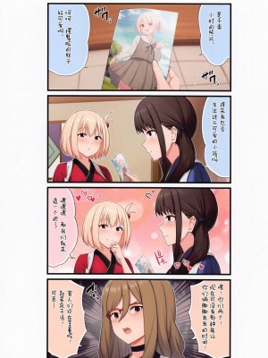 (C101) [缶子牧場 (缶子)] ちさたきらぶ (リコリス・リコイル)[柠檬花汉化组]_13